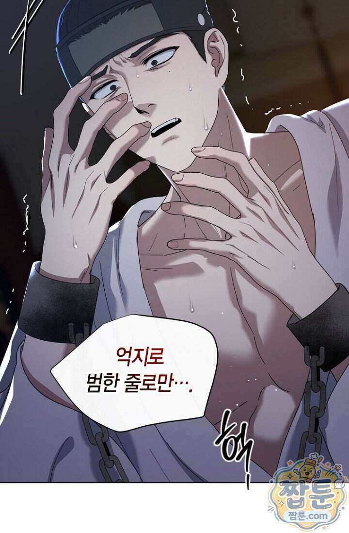 가락지놀음 8화 38