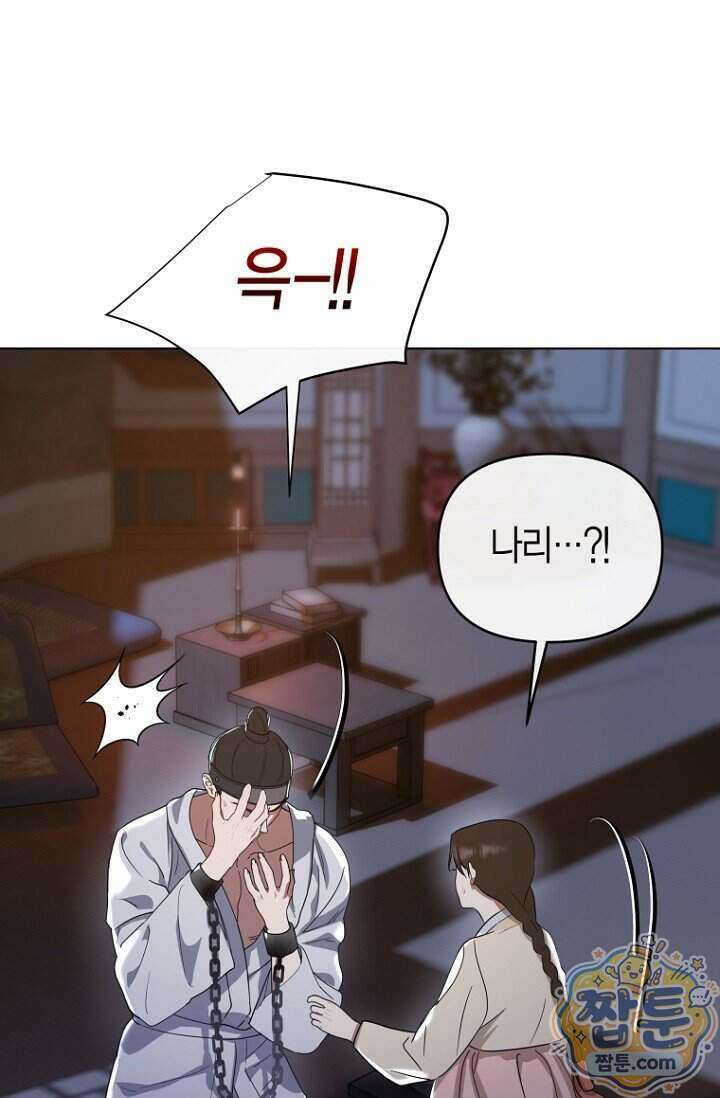 가락지놀음 8화 39