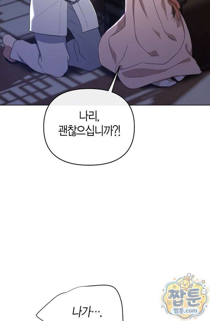가락지놀음 8화 40