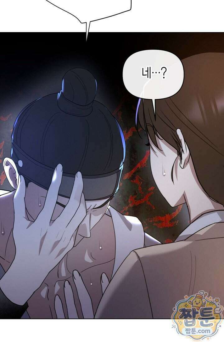 가락지놀음 8화 41