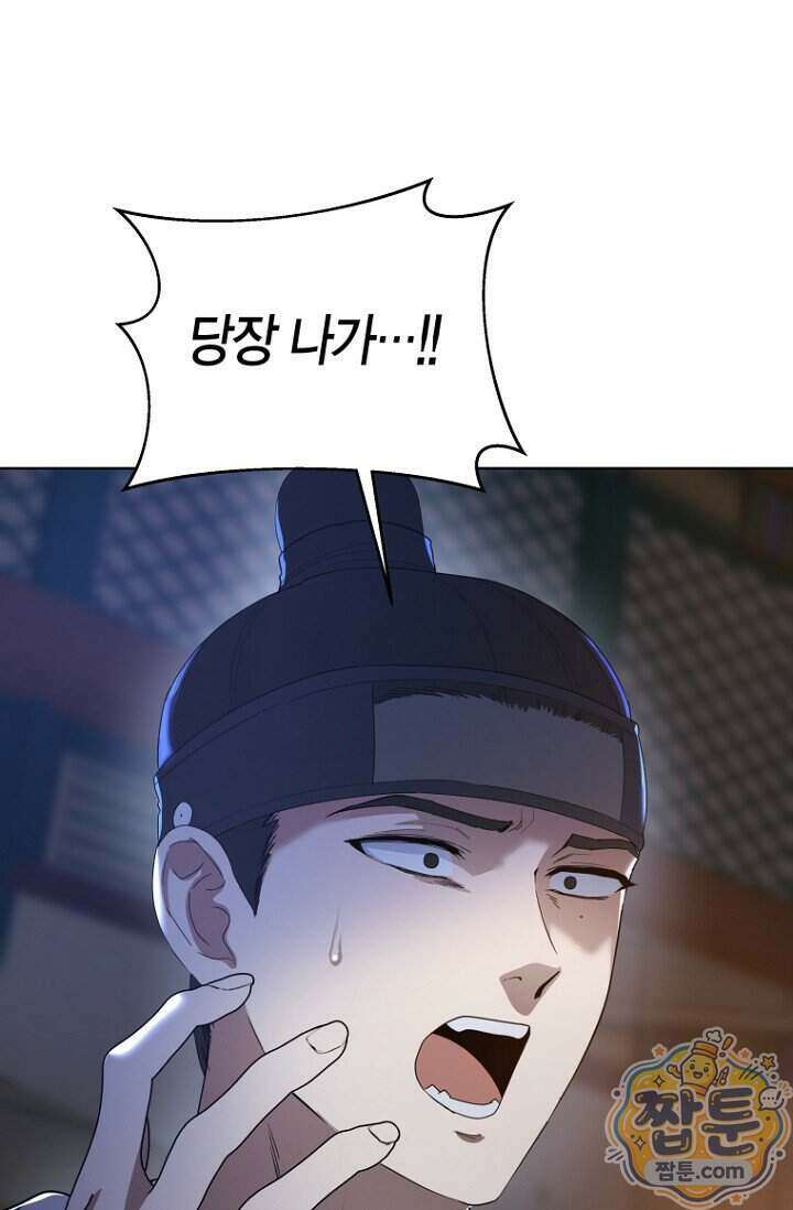 가락지놀음 8화 42