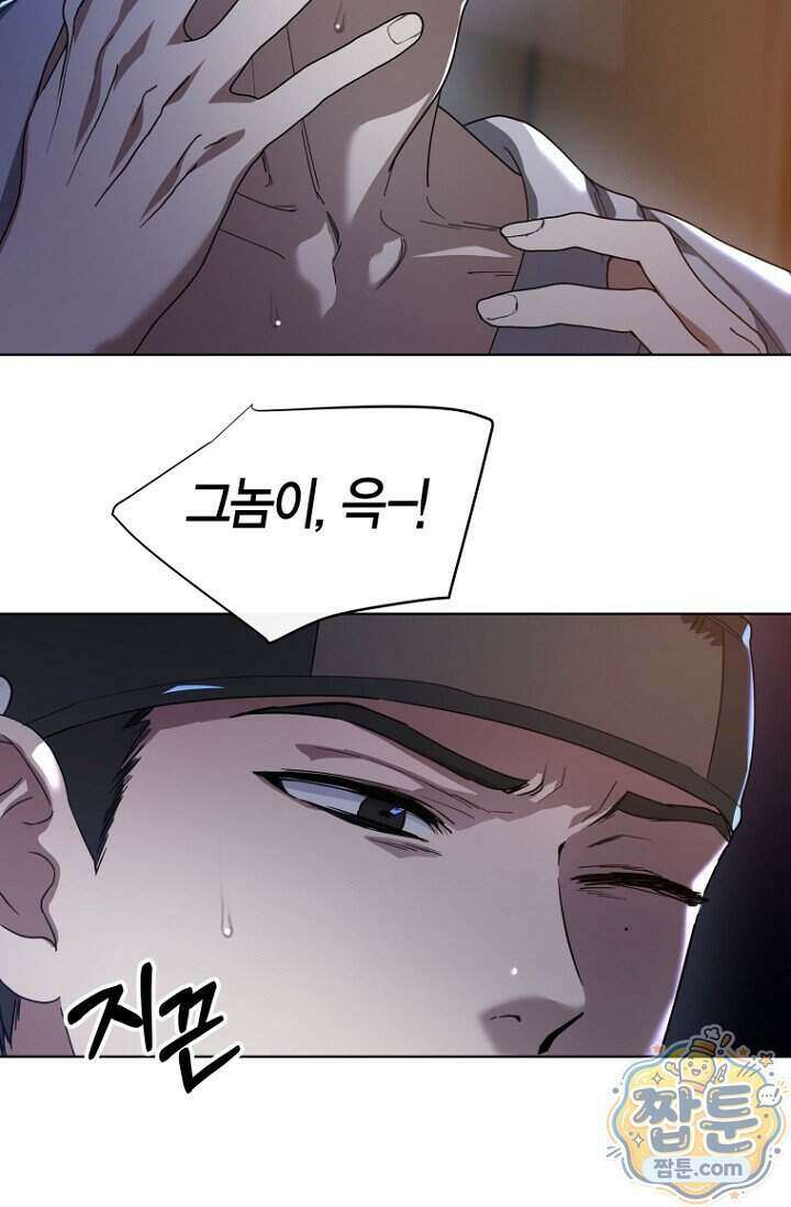 가락지놀음 8화 43
