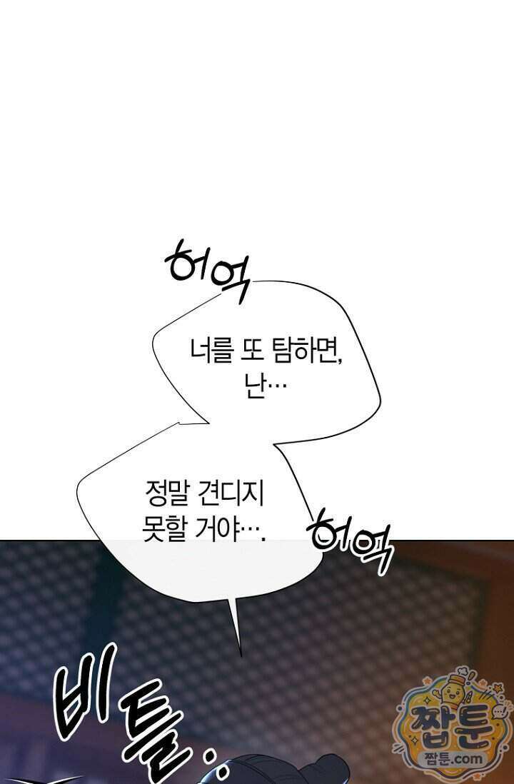 가락지놀음 8화 44