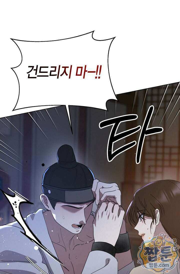 가락지놀음 8화 46