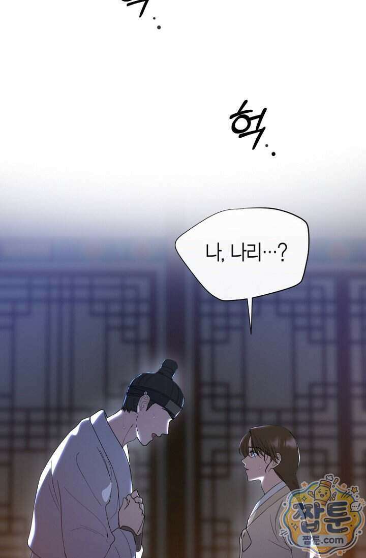 가락지놀음 8화 48