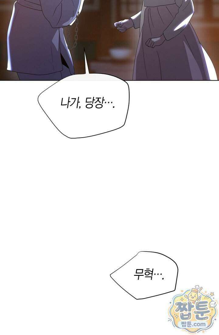 가락지놀음 8화 49