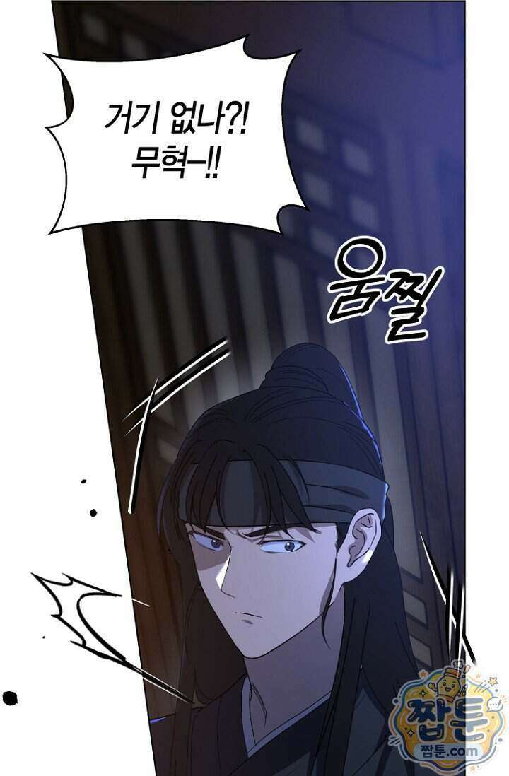가락지놀음 8화 50