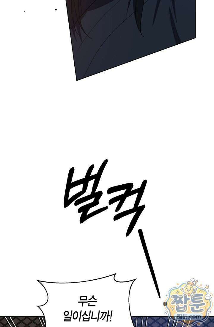 가락지놀음 8화 51