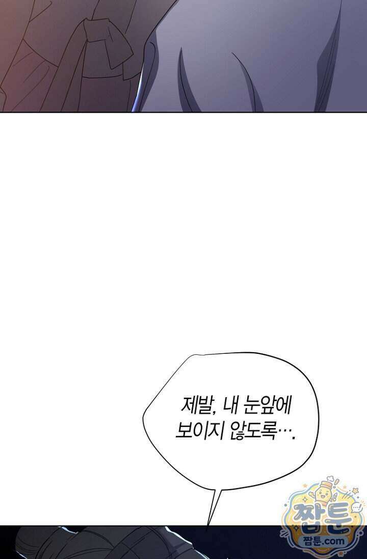 가락지놀음 8화 54