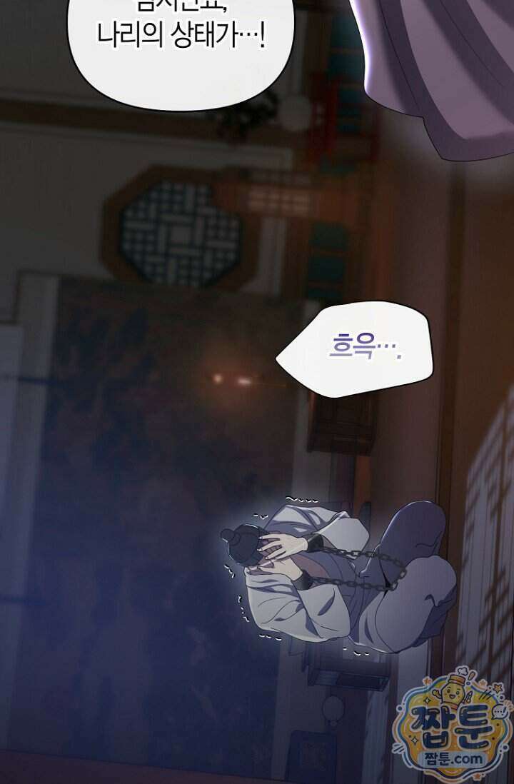 가락지놀음 8화 57