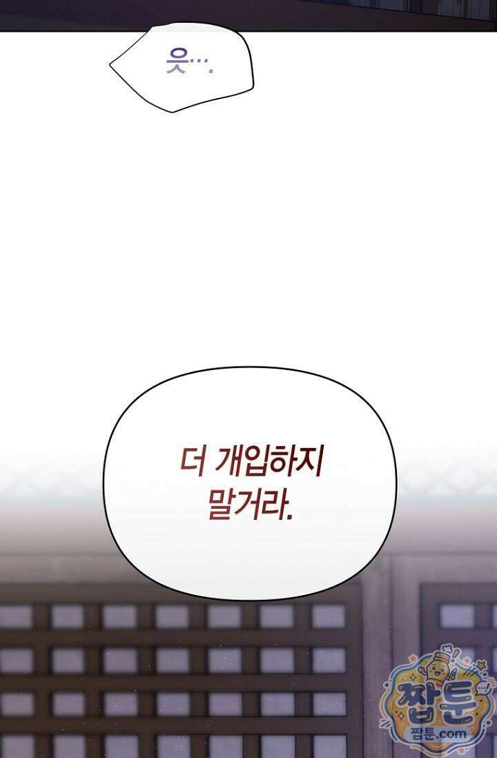 가락지놀음 8화 58