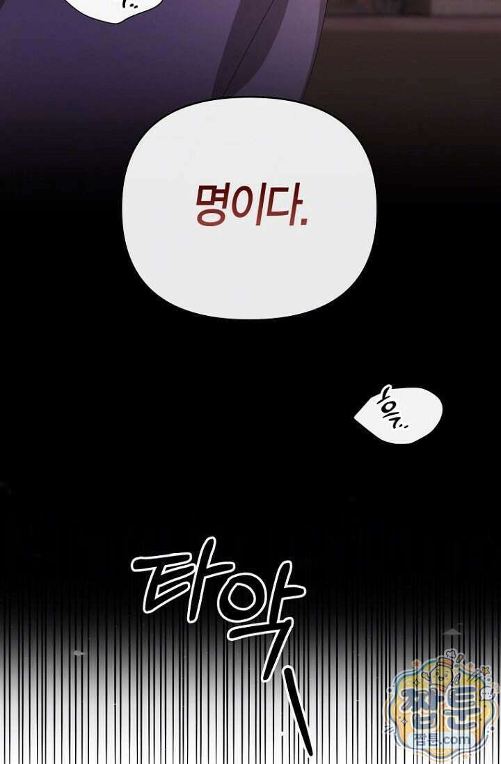 가락지놀음 8화 60