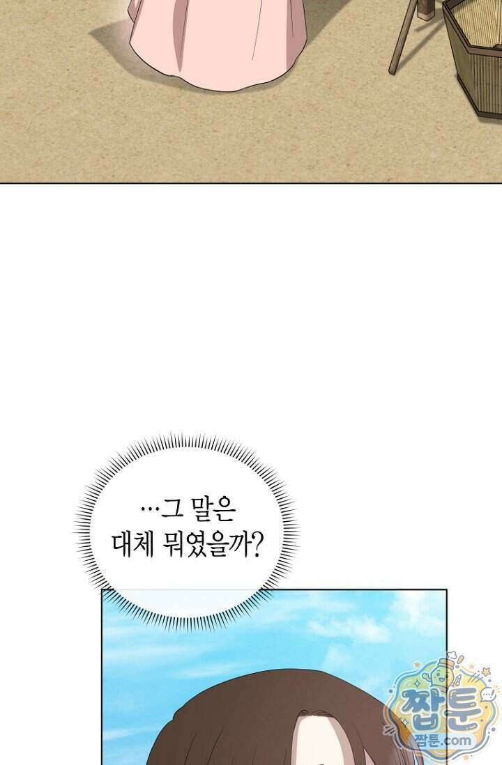 가락지놀음 8화 64