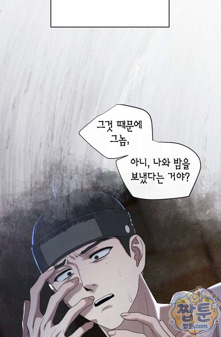 가락지놀음 8화 66
