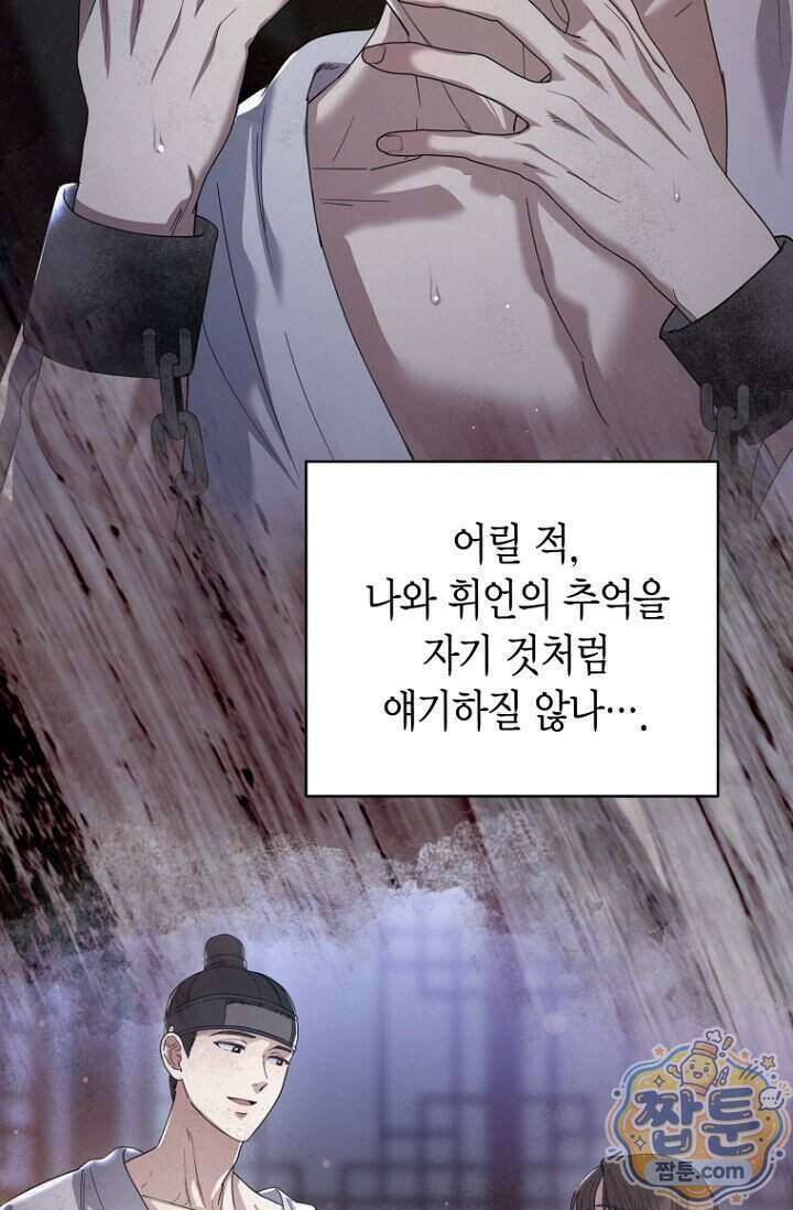 가락지놀음 8화 67