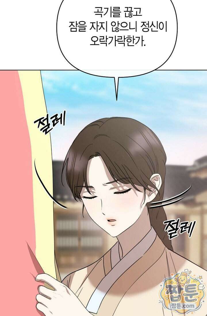 가락지놀음 8화 69