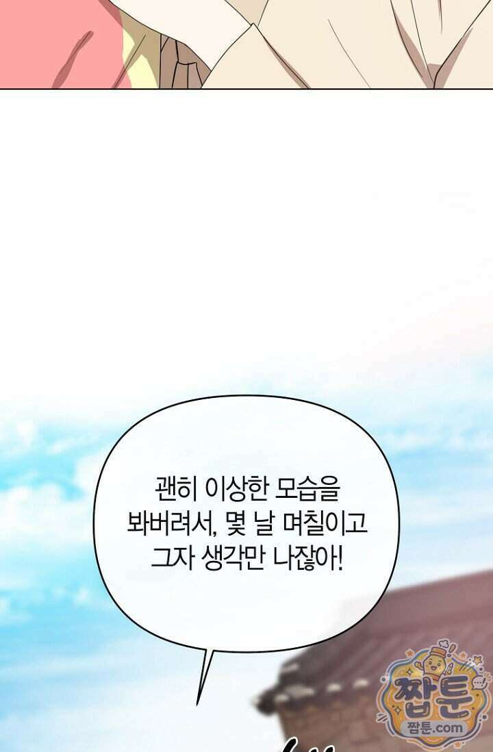 가락지놀음 8화 70
