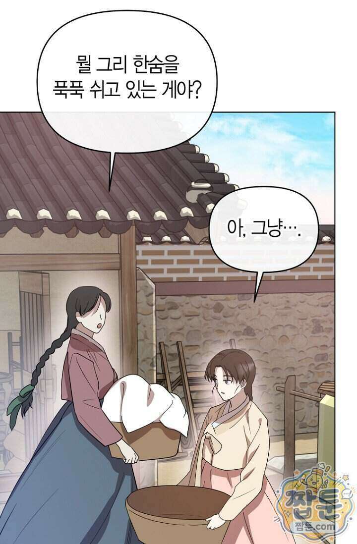 가락지놀음 8화 72