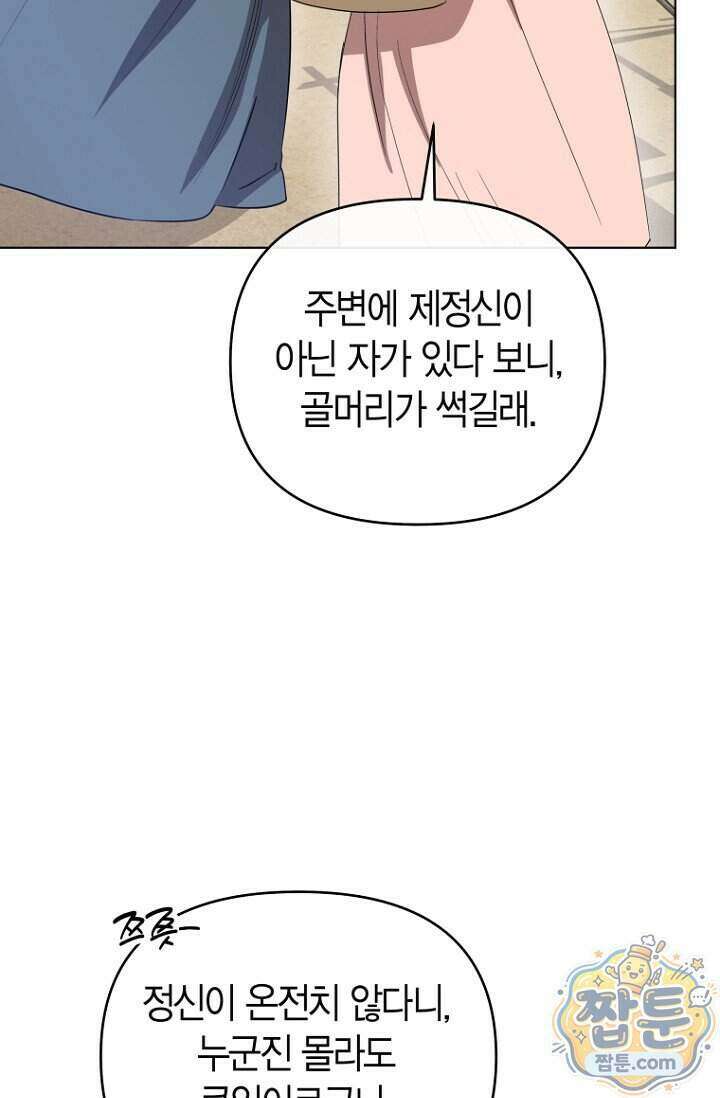 가락지놀음 8화 73