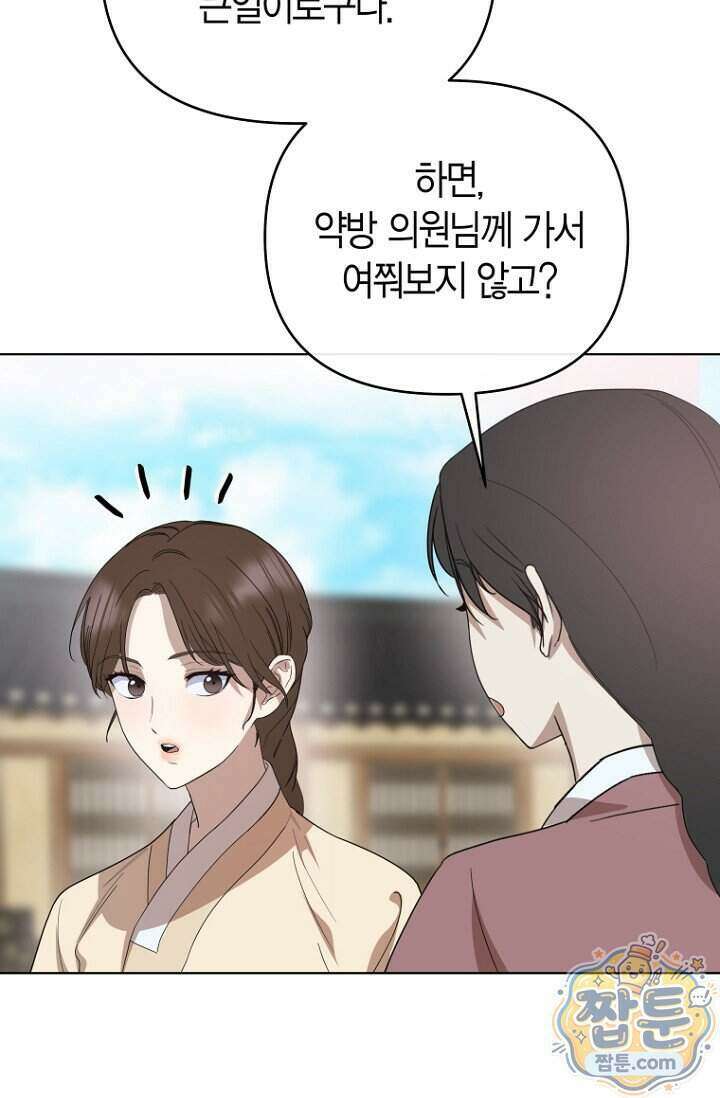 가락지놀음 8화 74