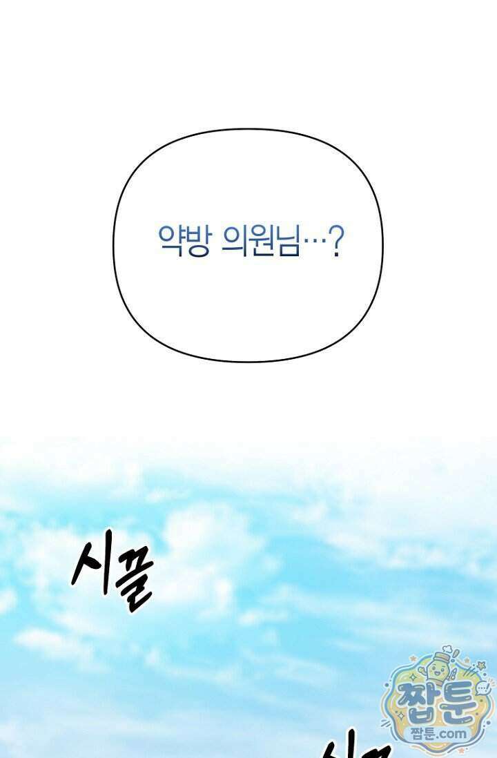 가락지놀음 8화 75