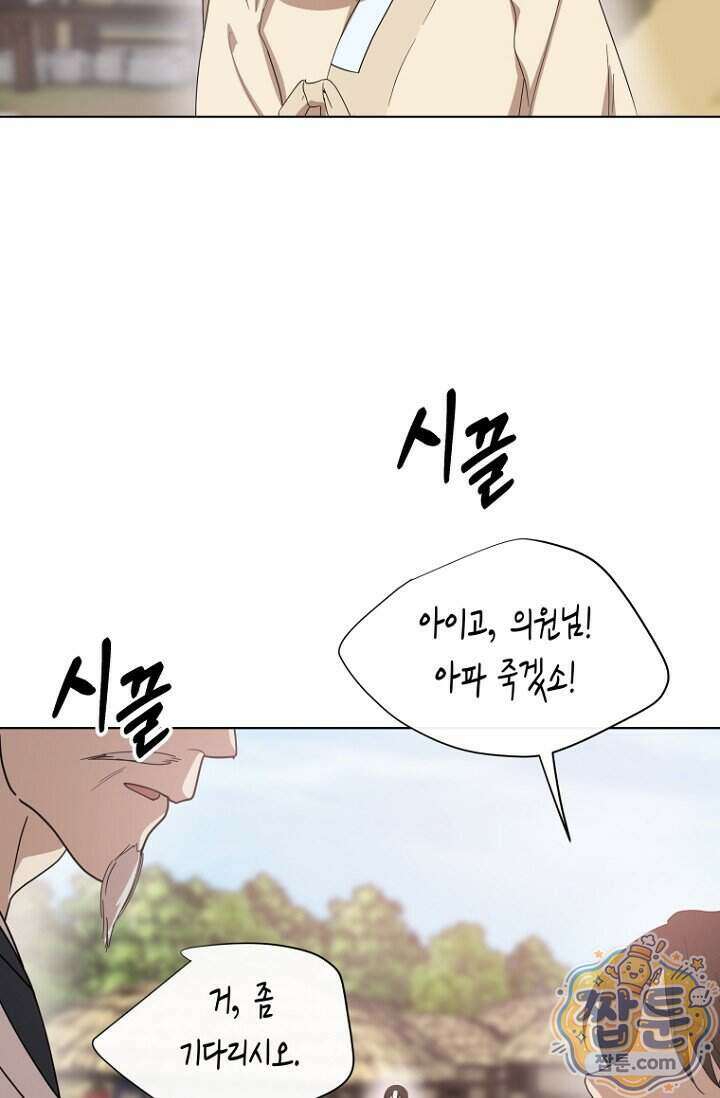가락지놀음 8화 78
