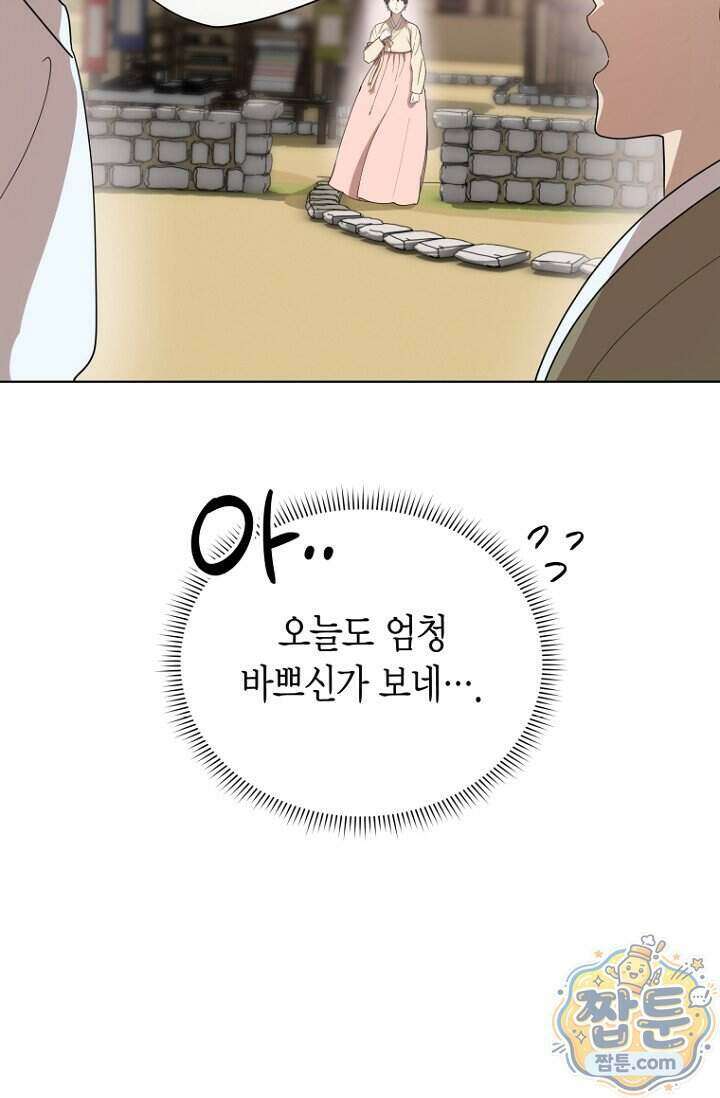 가락지놀음 8화 79