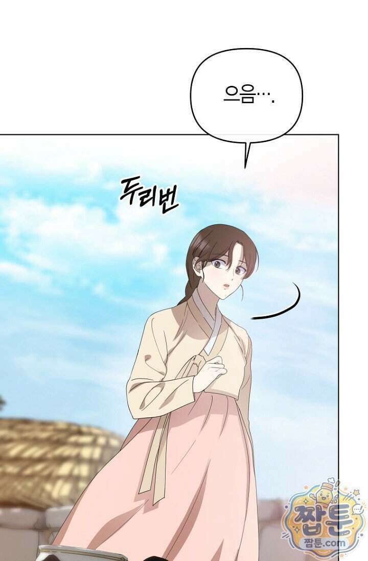 가락지놀음 8화 80