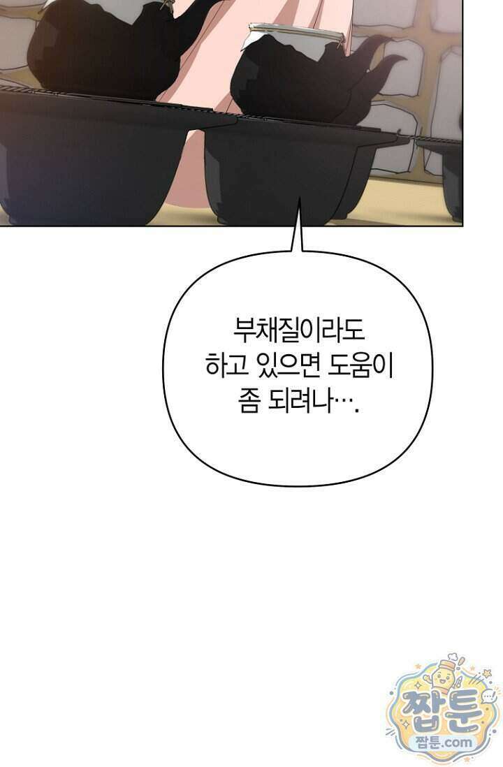 가락지놀음 8화 81
