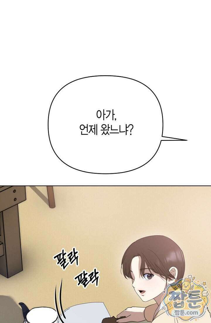 가락지놀음 8화 82