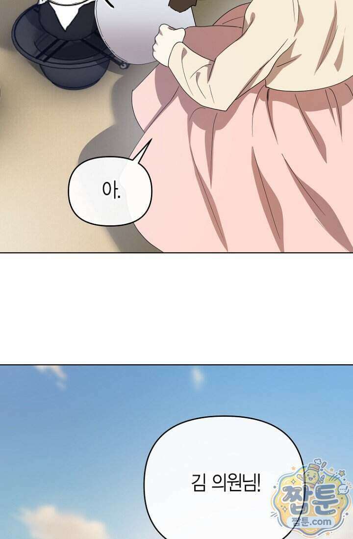 가락지놀음 8화 83