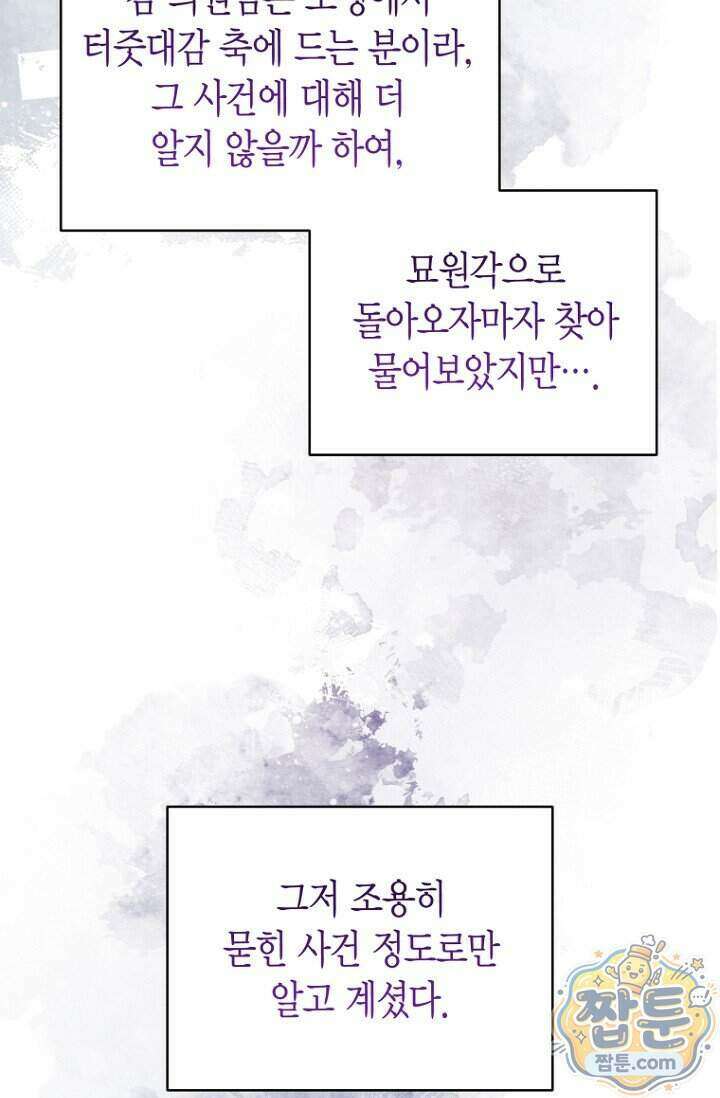 가락지놀음 8화 89