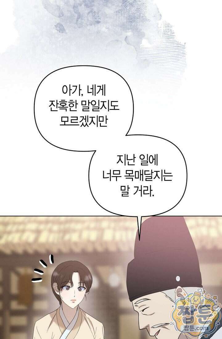 가락지놀음 8화 90