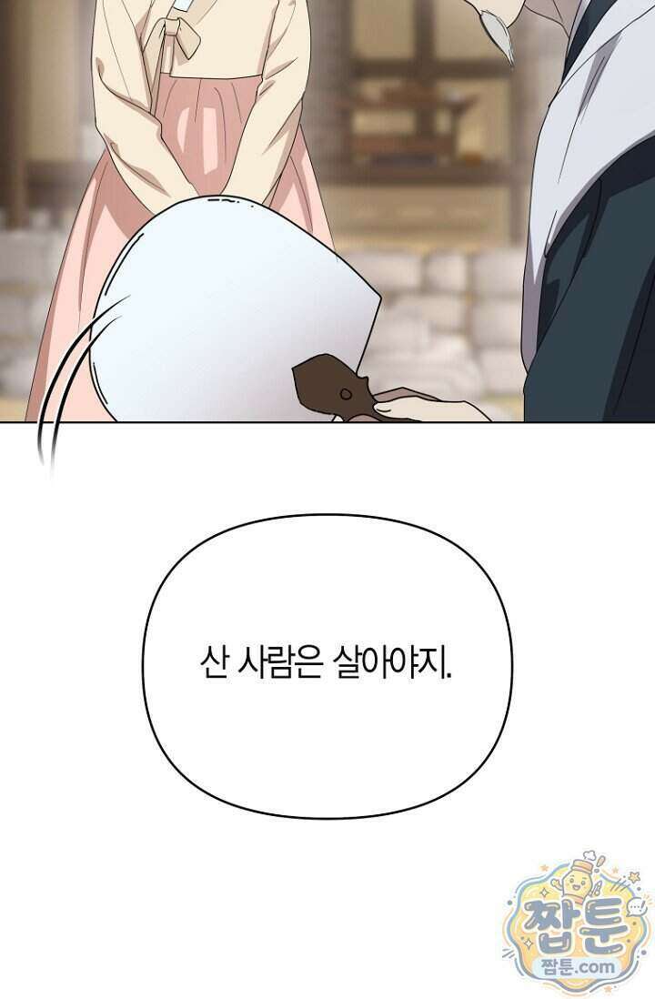 가락지놀음 8화 91