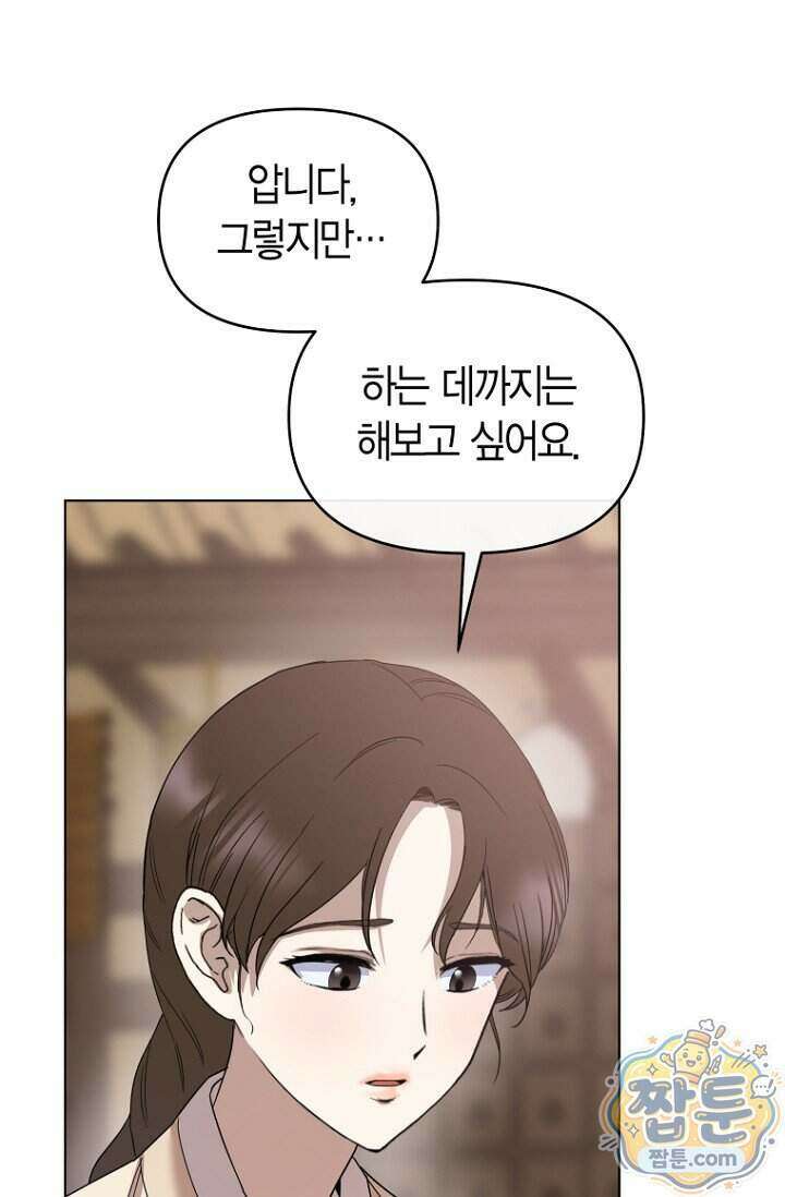 가락지놀음 8화 92