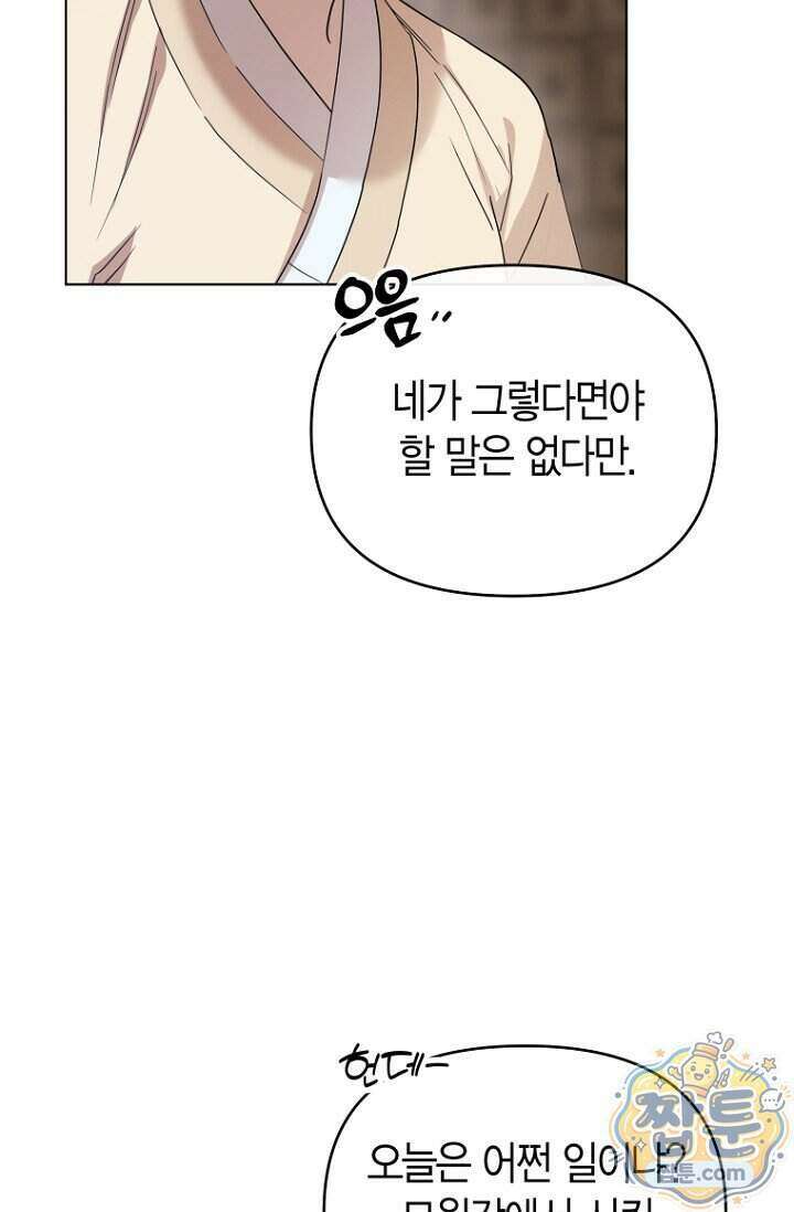 가락지놀음 8화 93