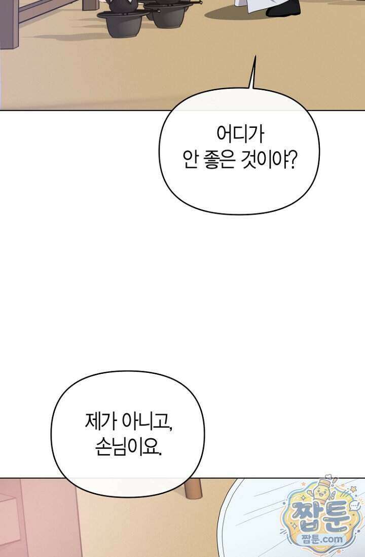 가락지놀음 8화 95