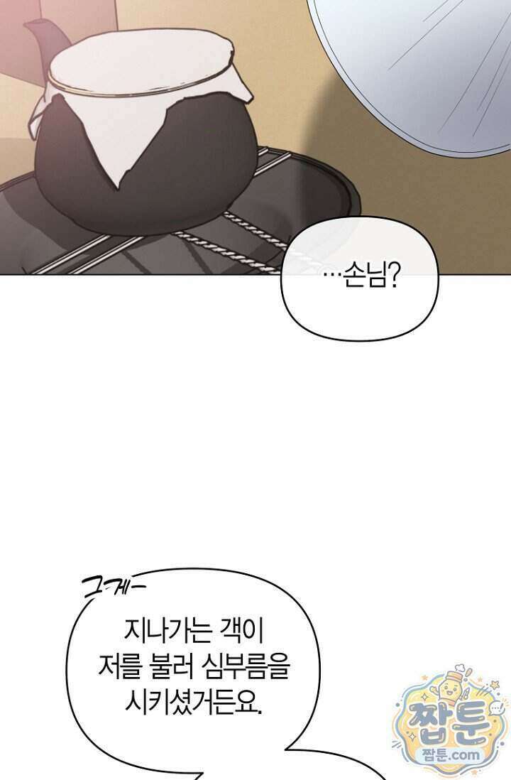 가락지놀음 8화 96