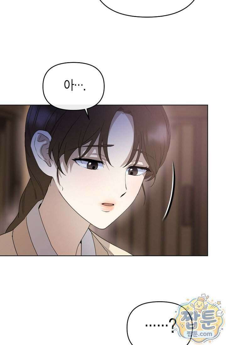 가락지놀음 8화 98