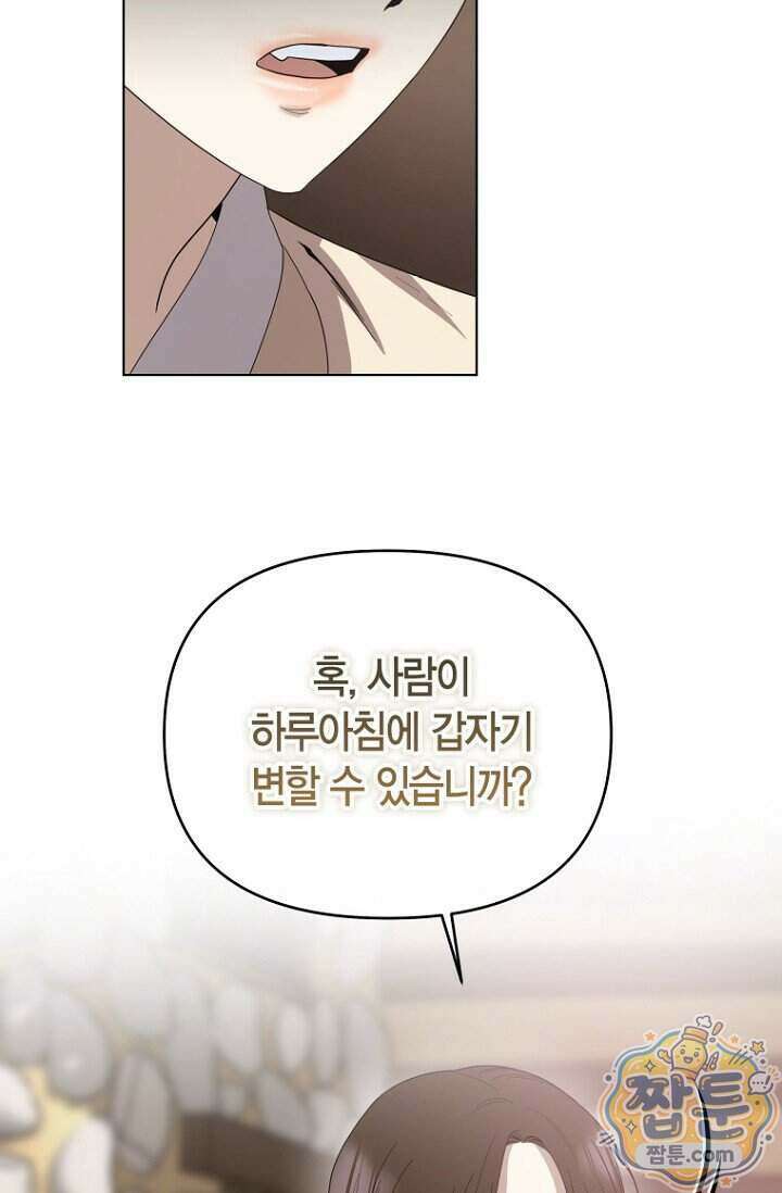 가락지놀음 8화 100