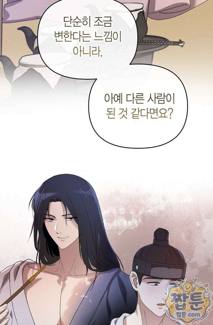 가락지놀음 8화 102