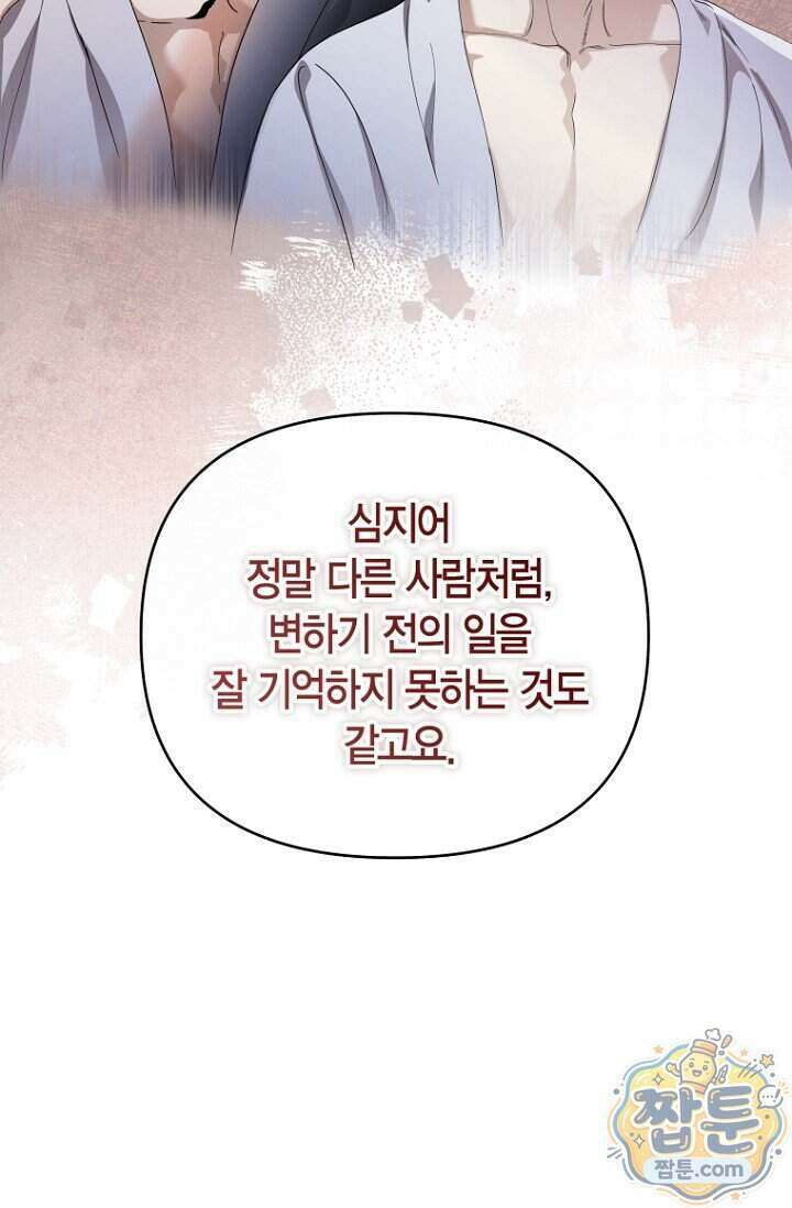 가락지놀음 8화 103