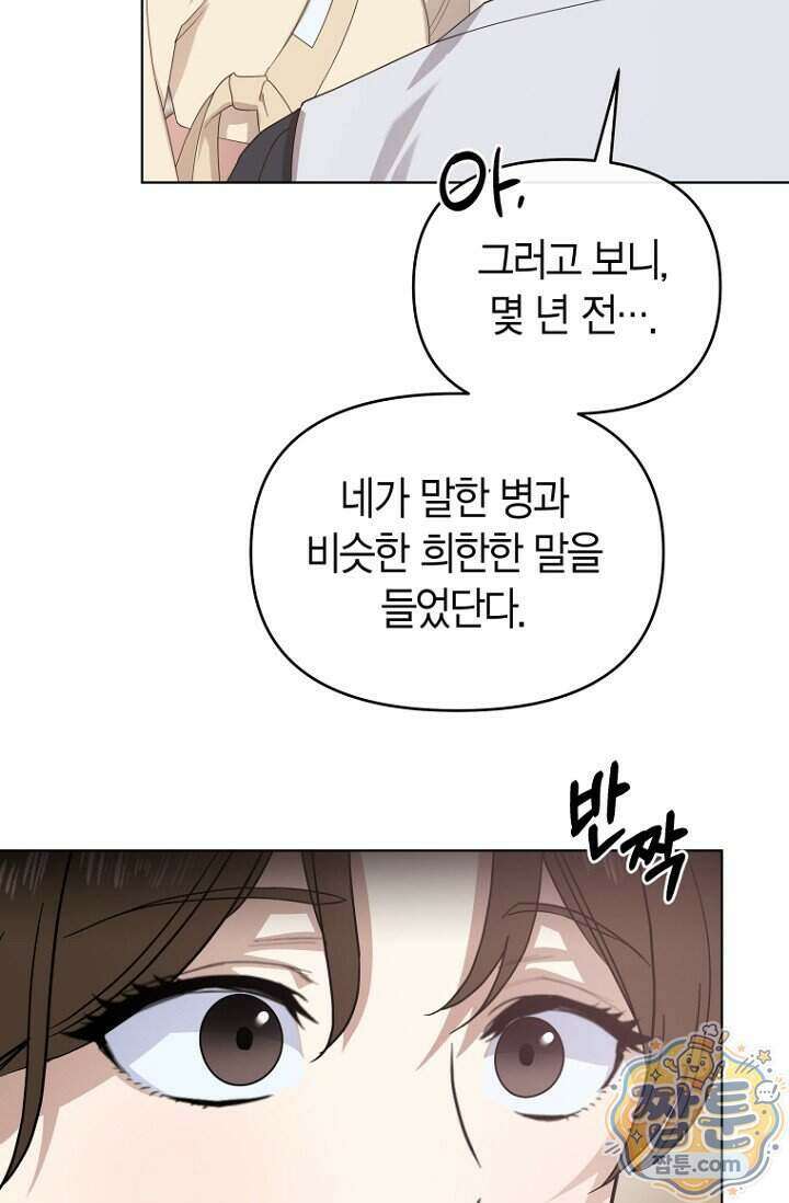 가락지놀음 8화 105