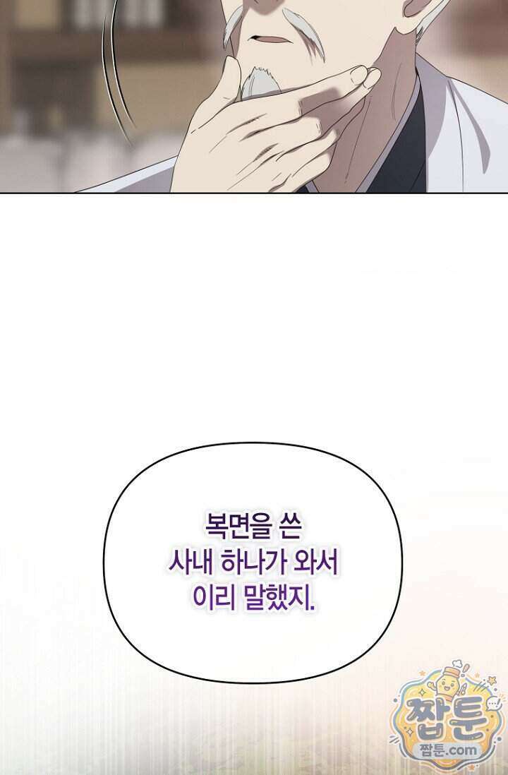 가락지놀음 8화 107