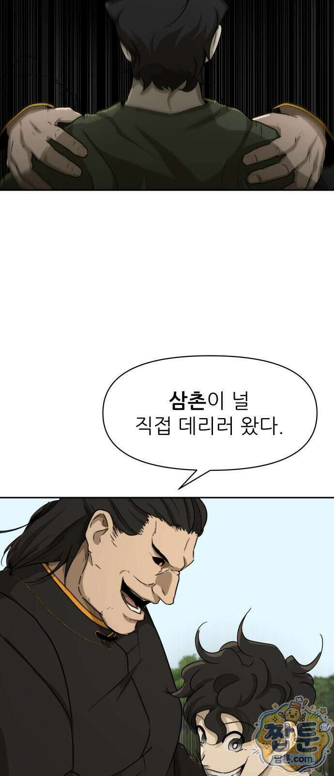 해피 페이스 64화 7