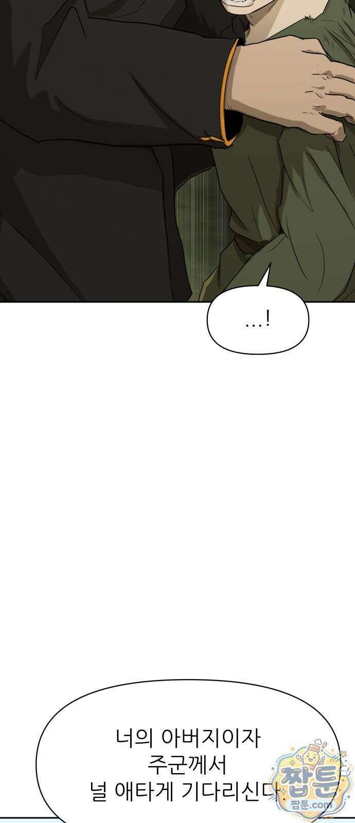 해피 페이스 64화 8