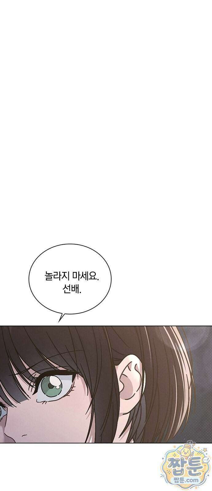 연애리뷰 75화 1