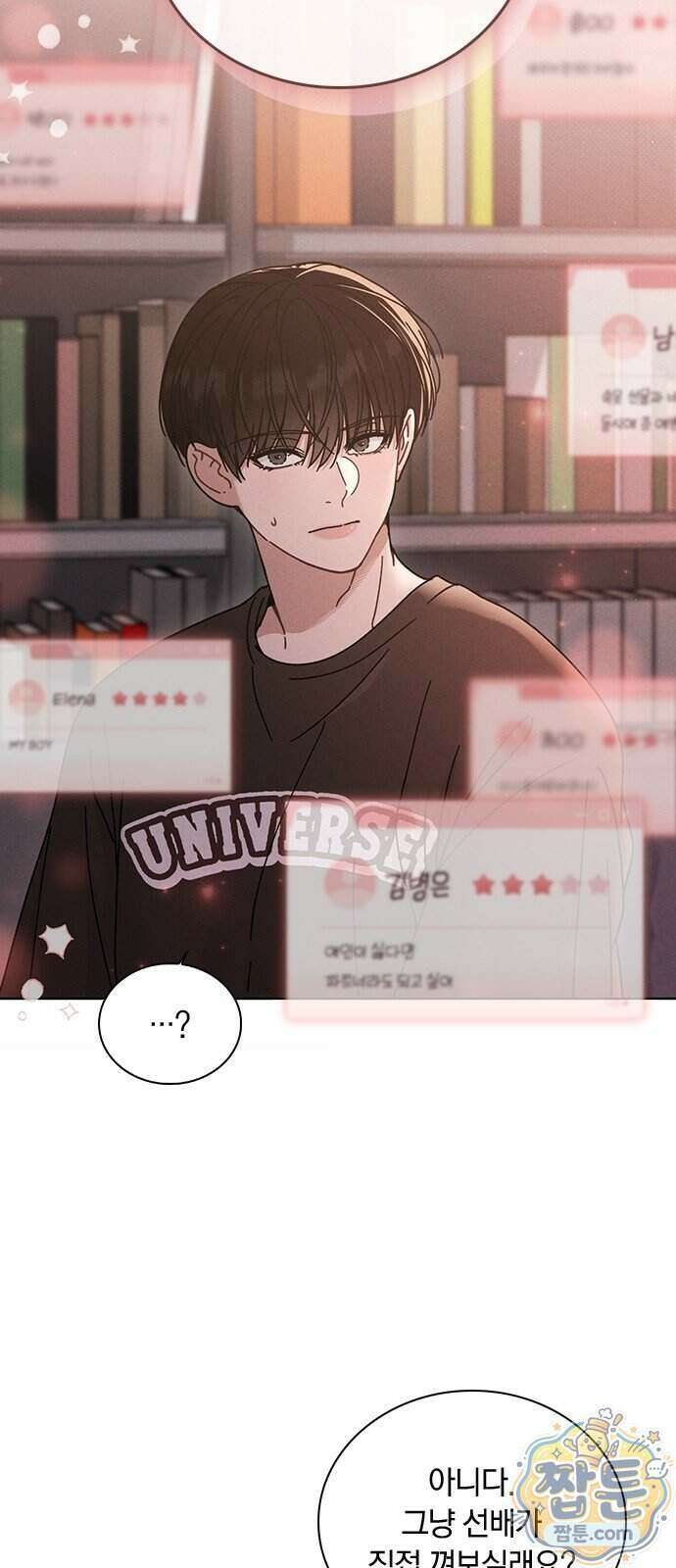 연애리뷰 75화 7