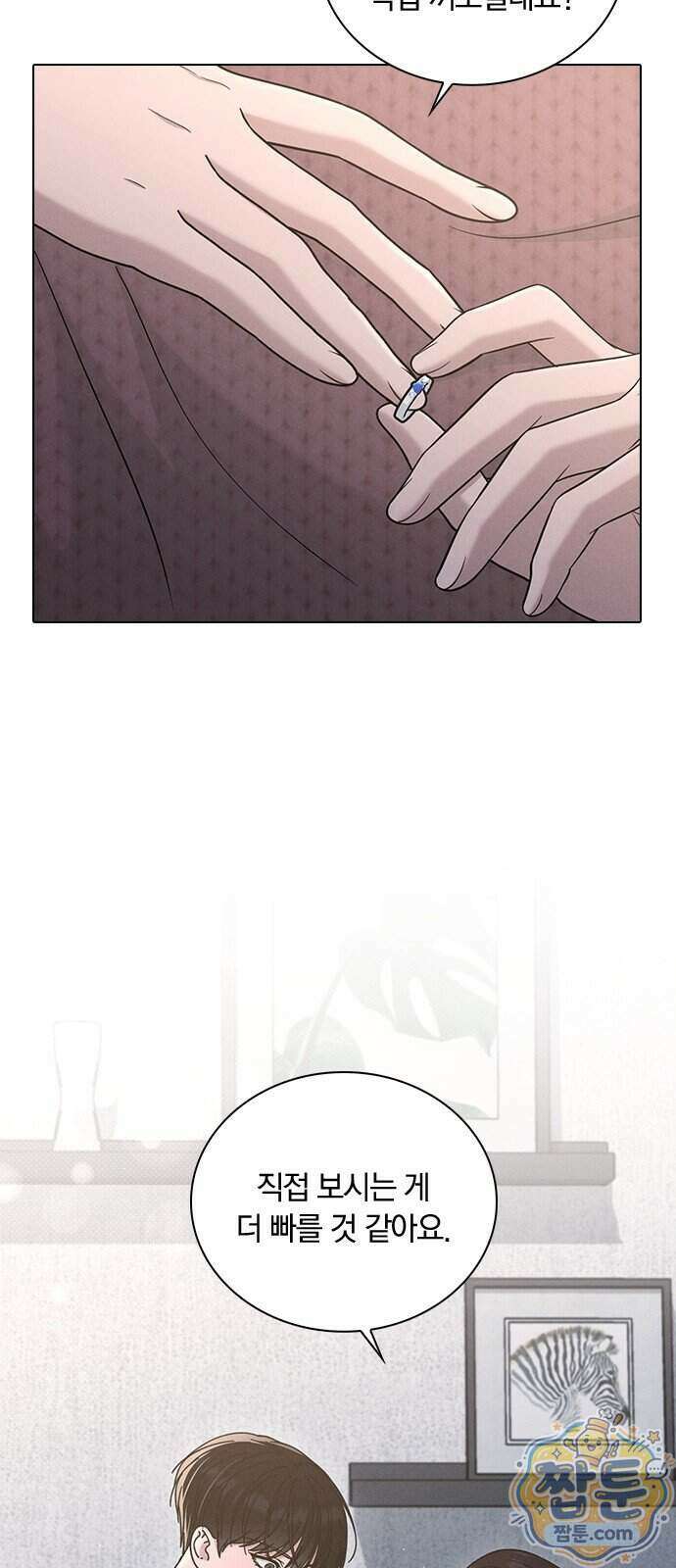 연애리뷰 75화 8