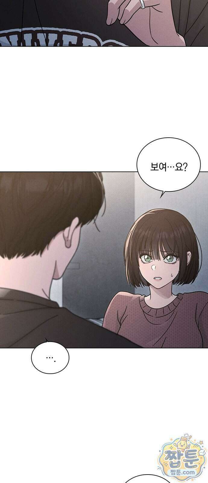 연애리뷰 75화 12
